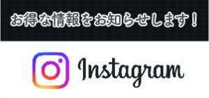 インスタバナー