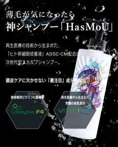 ハスモウ