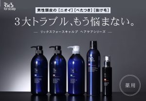 ricsforscalp